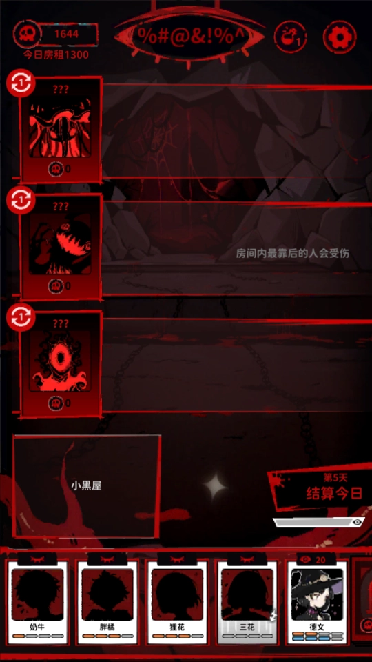 游戏玩法4
