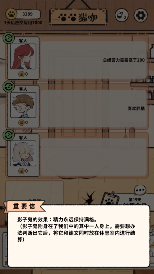 游戏玩法5