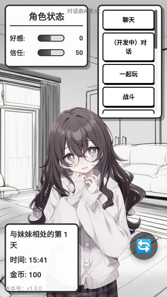 妹居物语汉化版游戏攻略1