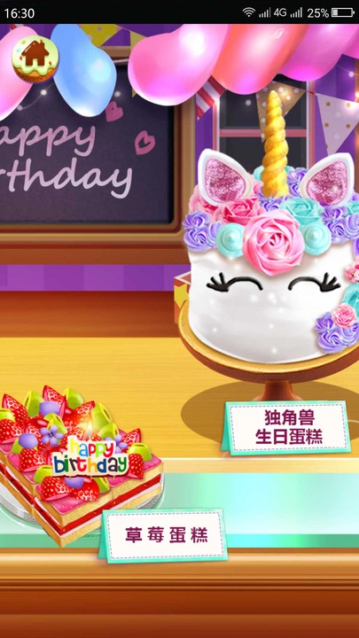 芭比之梦幻蛋糕屋(3)