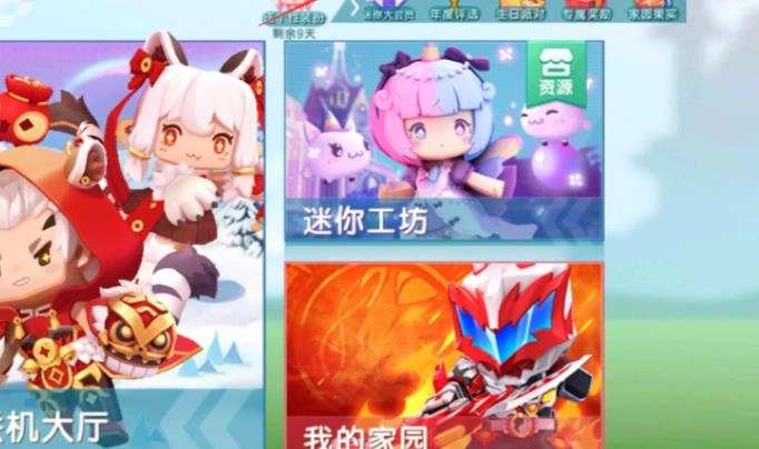 迷你世界体验服