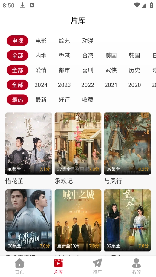红叶影院无广告版