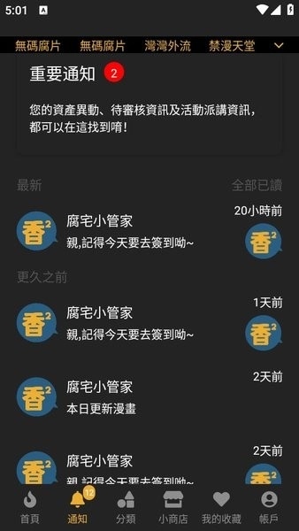 香香腐竹boylove免费版