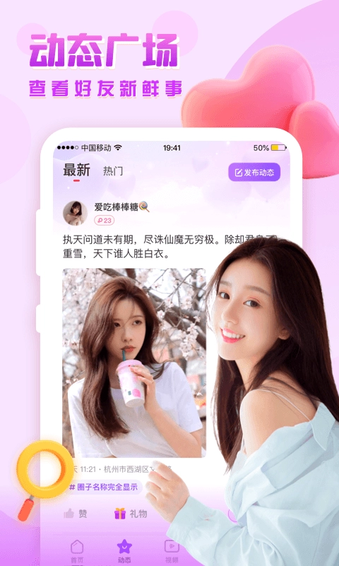 思恋官网版最新下载