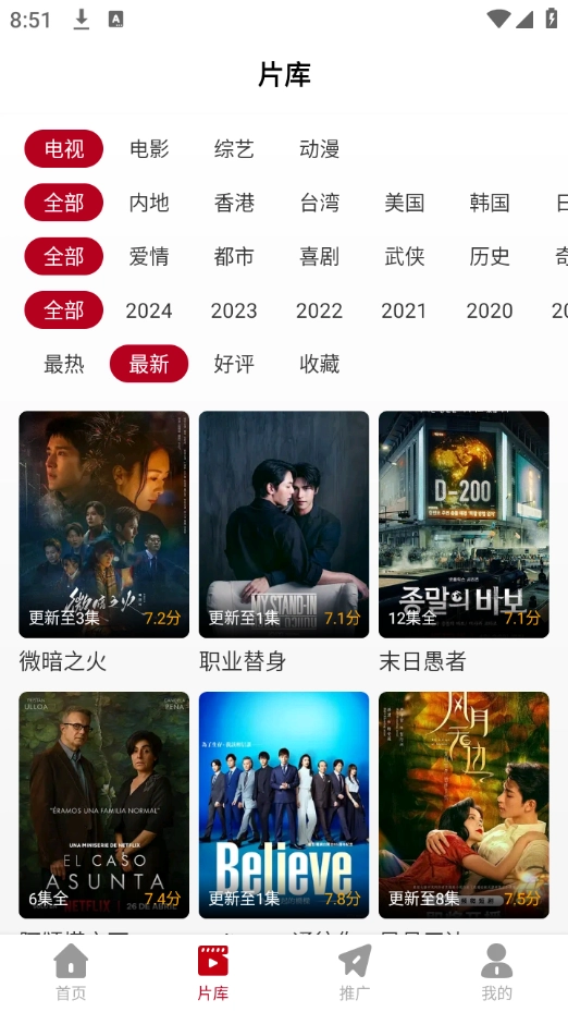 红叶影院无广告版