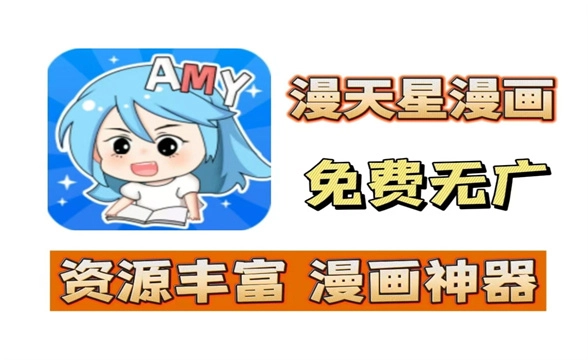 漫天玉漫画