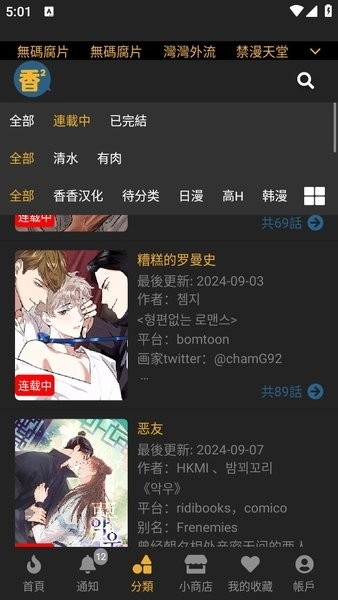 香香腐竹boylove免费版
