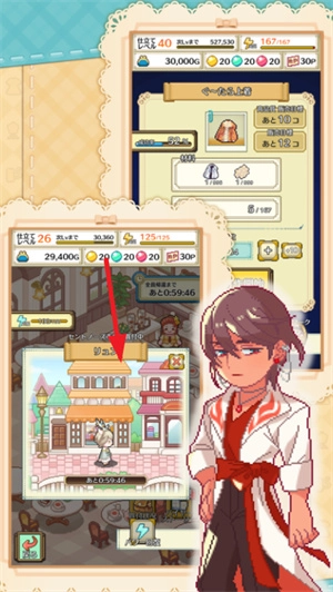 微笑裁缝店手机版下载