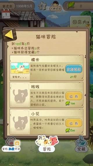 夏日杂货店免广告版下载