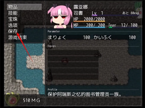 阿瑞斯之忆桃子汉化组移植下载