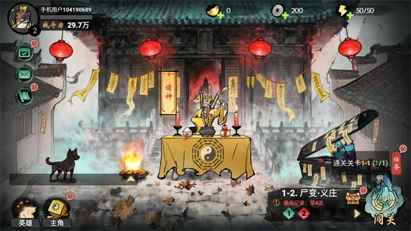 代号奇袭手游下载