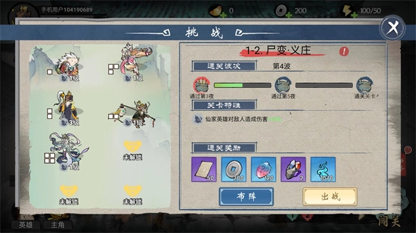 代号奇袭手游下载