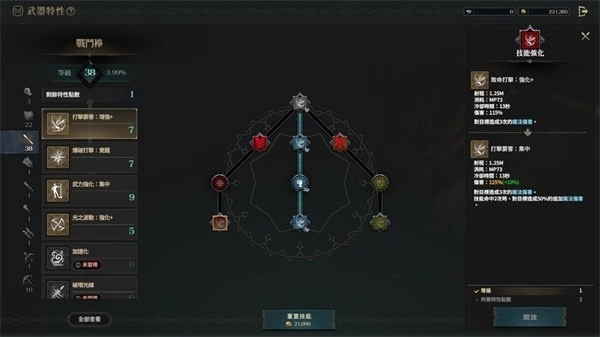 权力之望手游下载