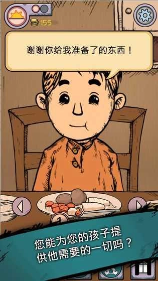 我的孩子生命之泉中文版完整版下载