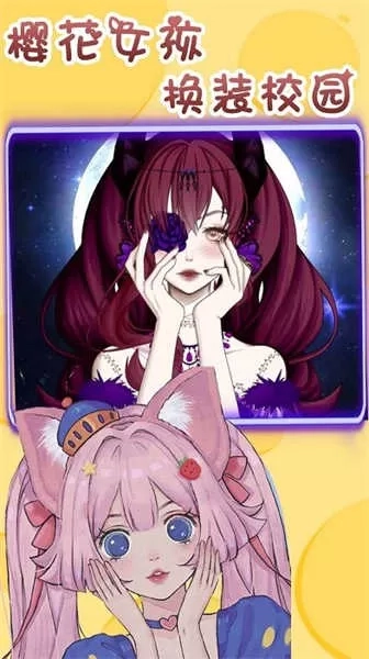 樱花女孩换装校园