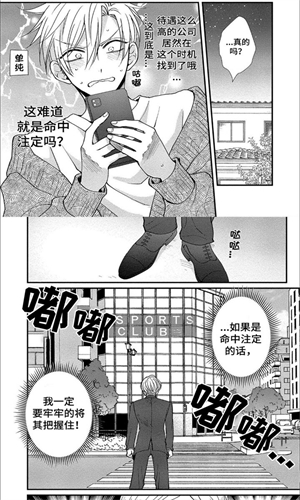 啵乐漫画免费版(4)
