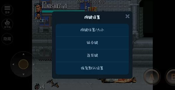 惩罚者单机游戏手机版截图5