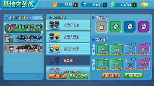 口袋新世代图片6