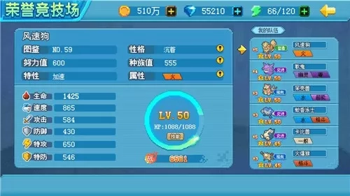 口袋新世代图片7