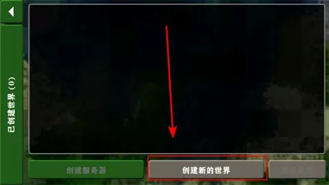 生存战争2.4中文汉化版