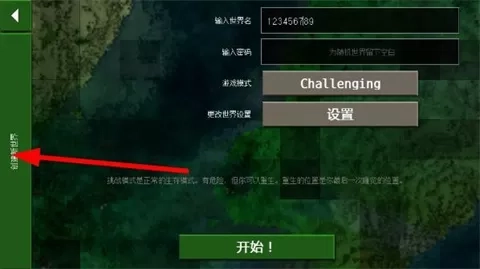 生存战争2恐怖模组