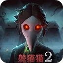 恐怖躲猫猫2免广告最新版