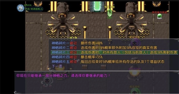 魔王的逆袭游戏安卓版下载