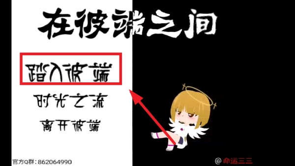 在彼端之间游戏