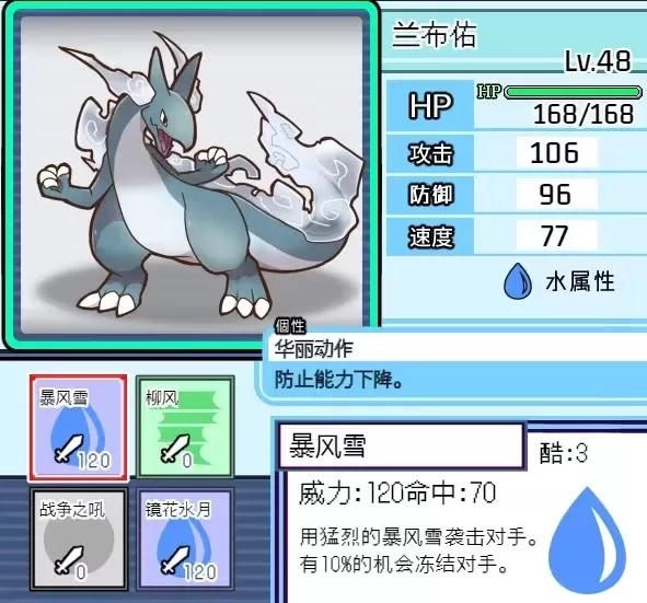 宝可梦迷之规则