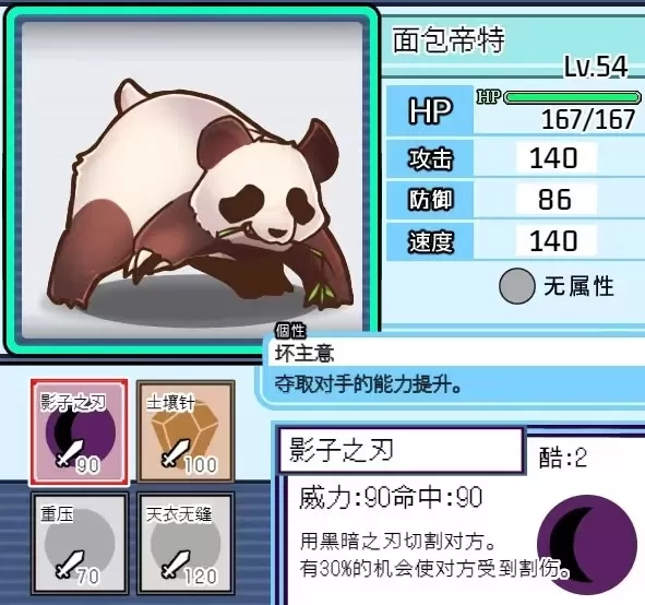 宝可梦迷之规则