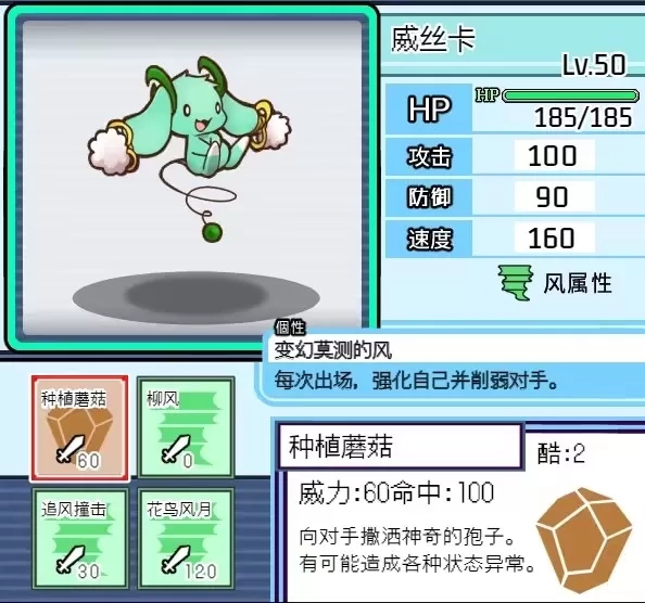 宝可梦迷之规则