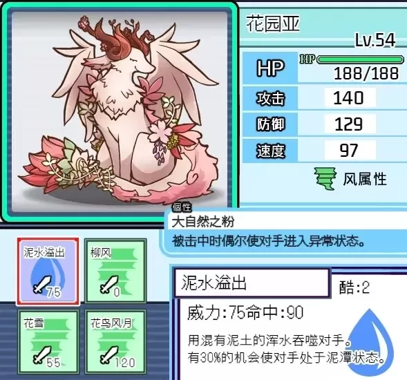 宝可梦迷之规则