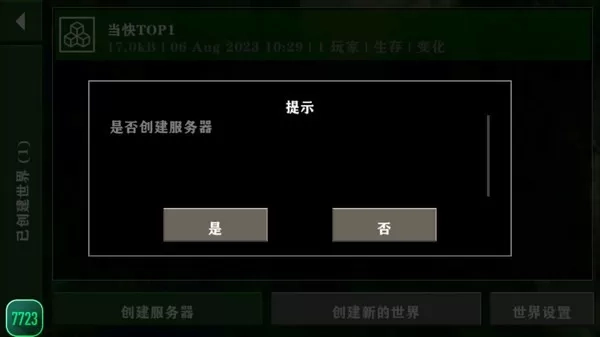 生存战争2双人同屏汉化版4