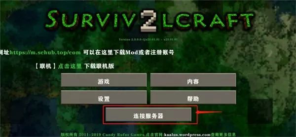 虫虫助手生存战争2.3联机版