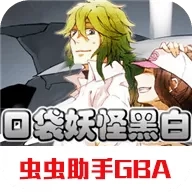 口袋妖怪黑白中文版