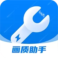 闪电画质工具