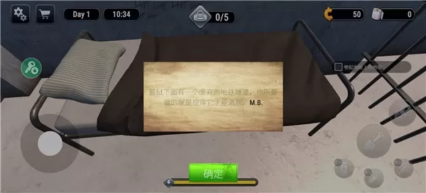 越狱模拟器3D中文版