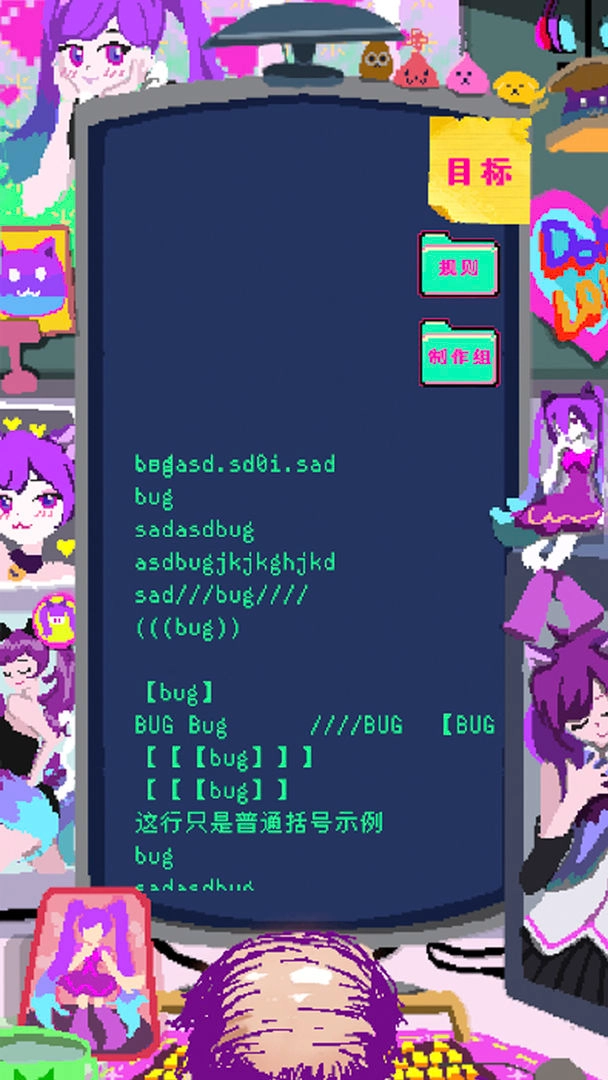 程序员做梦会梦见电子美少女吗游戏下载