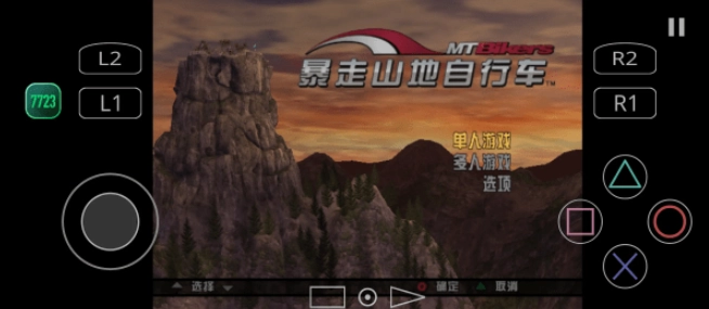 暴走山地自行车下载手机版