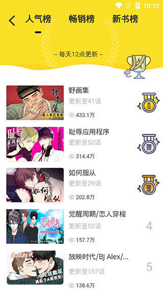 啵乐漫画免费版(1)