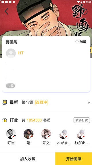 啵乐漫画免费版(2)