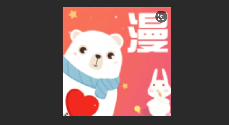 七七漫画版本大全