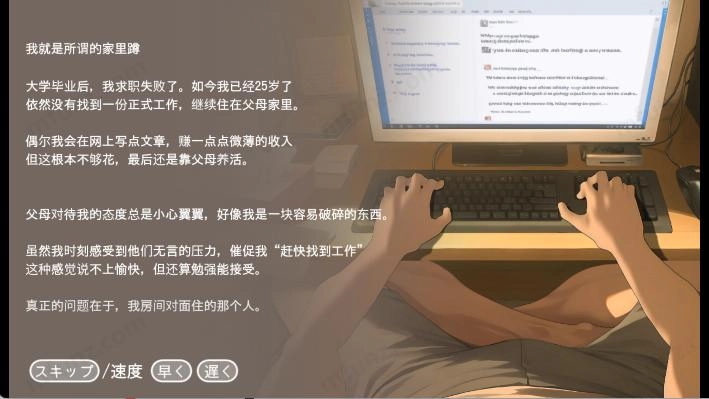 推倒正太汉化游戏