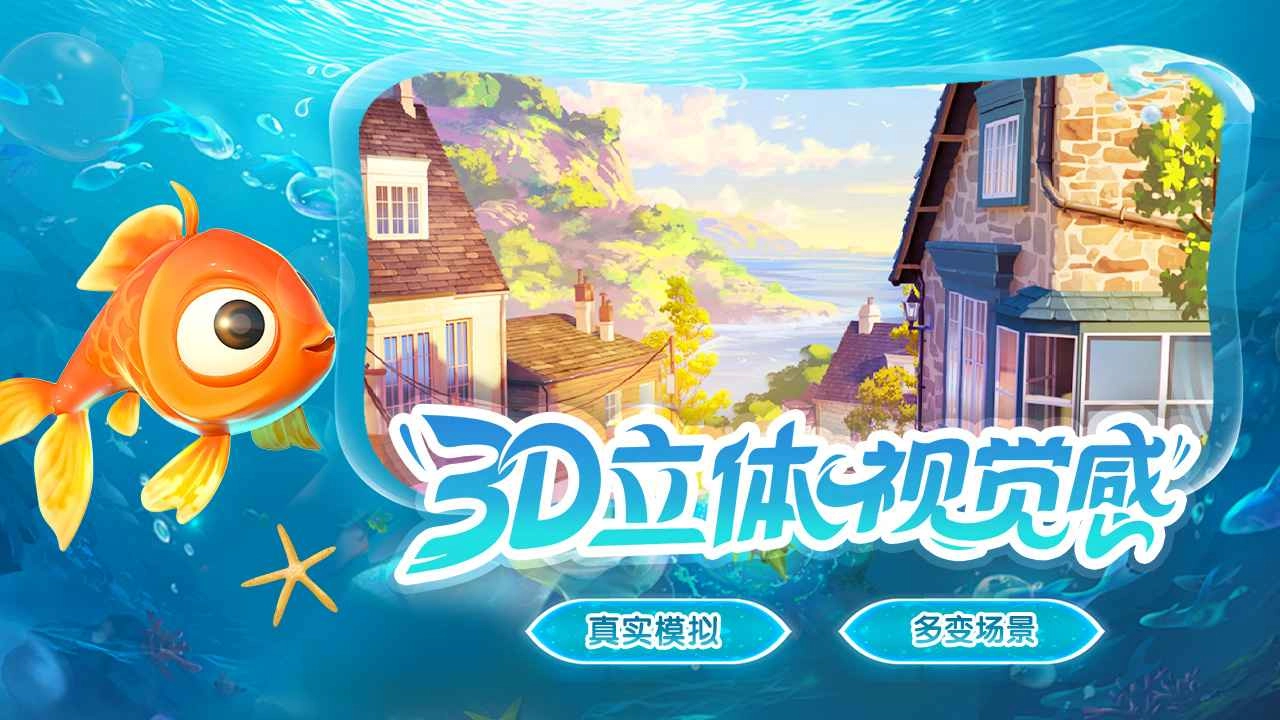 我是小鱼儿中文版-我是小鱼儿最新版-我是小鱼儿官网版-我是小鱼儿游戏合集