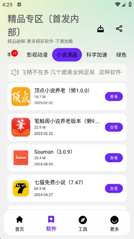 懒羊羊软件库3.6.5版本