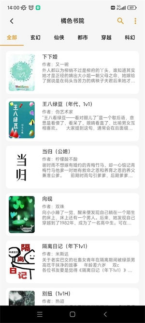 猫番漫画1.7.0去广告版
