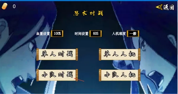 像素火影u鼬神次世代