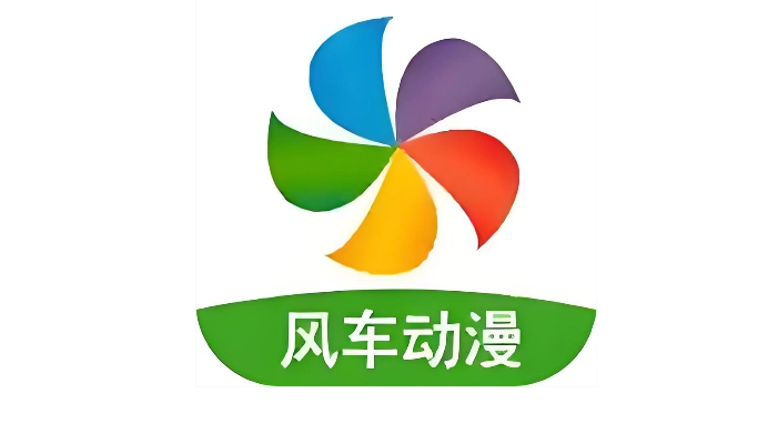 风车漫画app下载大全