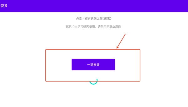 甜蜜女友3下载手游安装最新版本