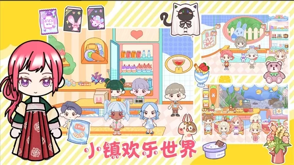 托卡小镇魔法乐园